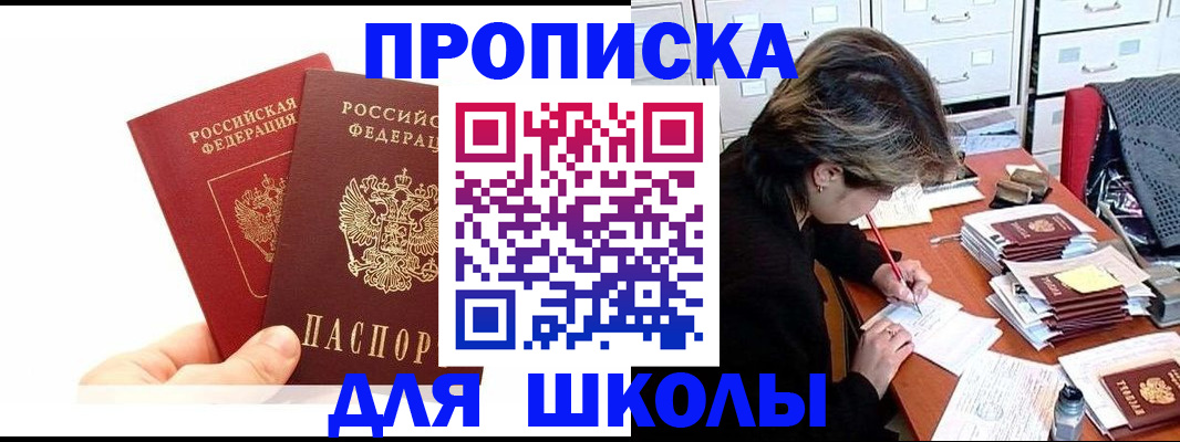 временная регистрация собственник в Заинске