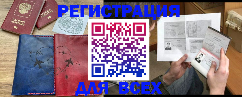 регистрация в Заинске