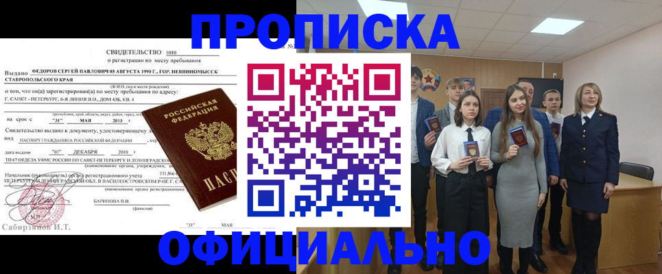 регистрация для школы в Заинске