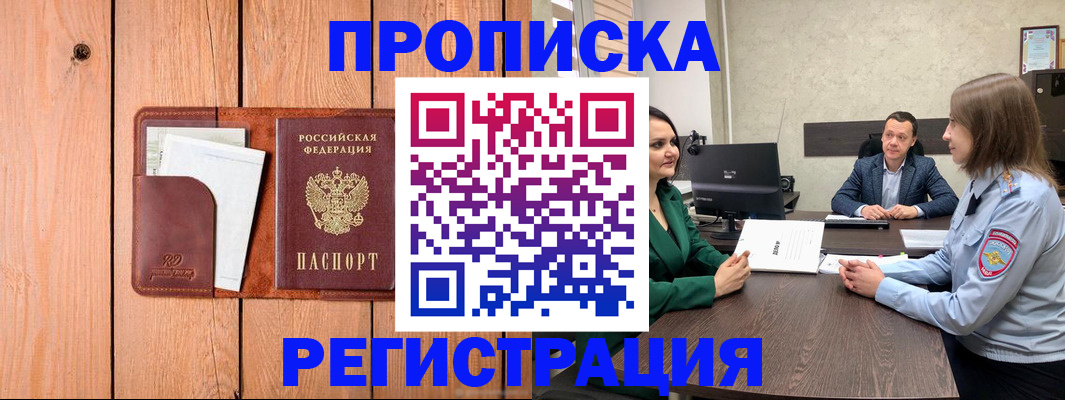 временная регистрация гарантия в Заинске